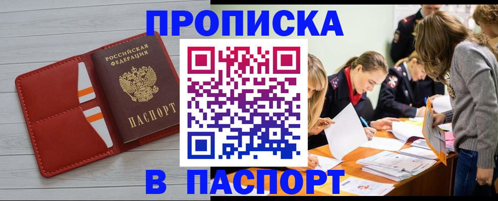 временная регистрация в Усолье-Сибирском