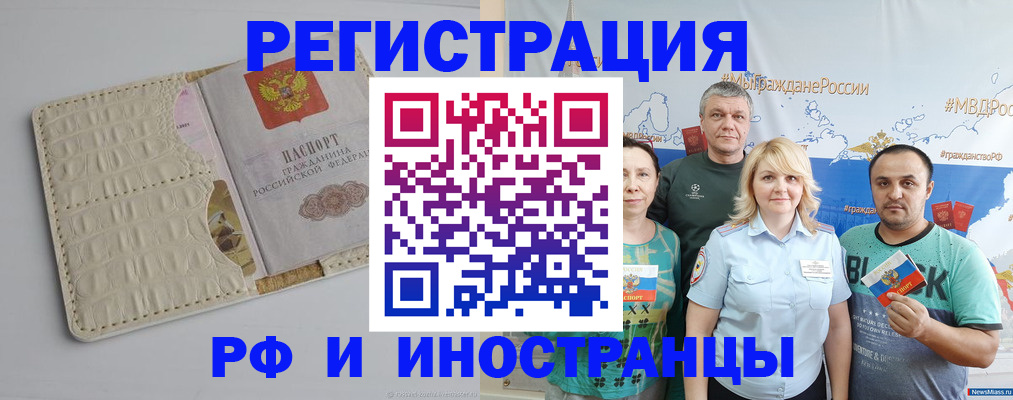 прописка гарантия в Усолье-Сибирском