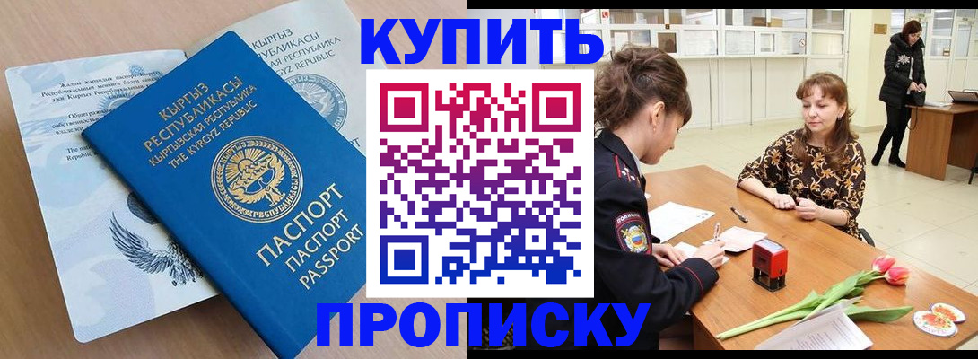 прописка гарантия в Усолье-Сибирском